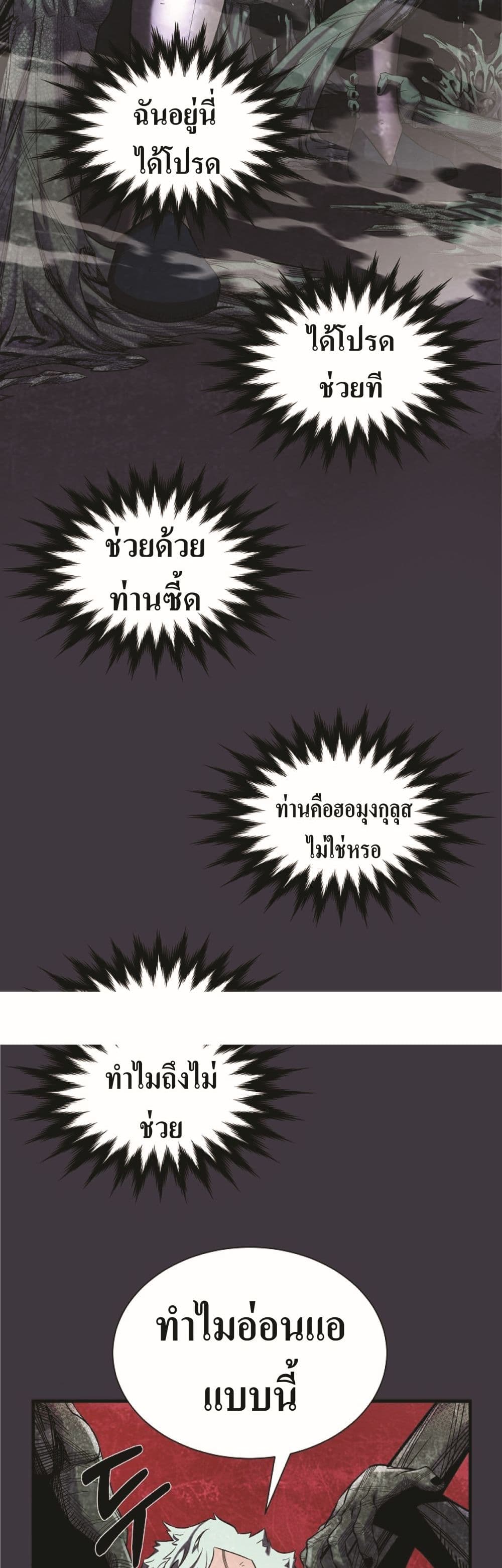 Stat Up 3 39