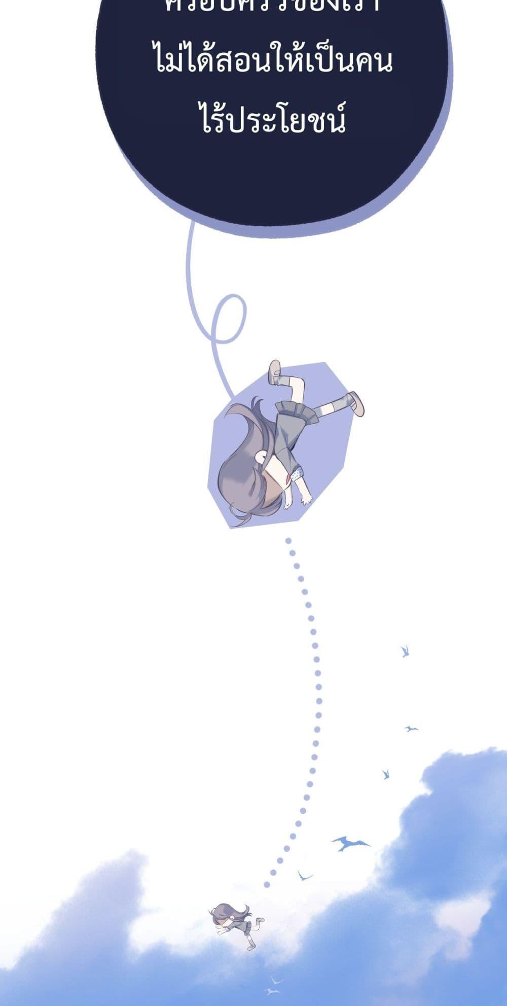 Accidental Love 13 05