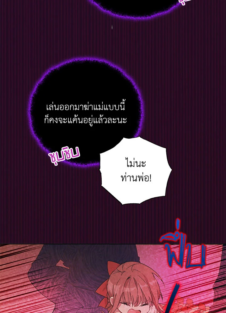 No Place for the Fake Princess 1 065