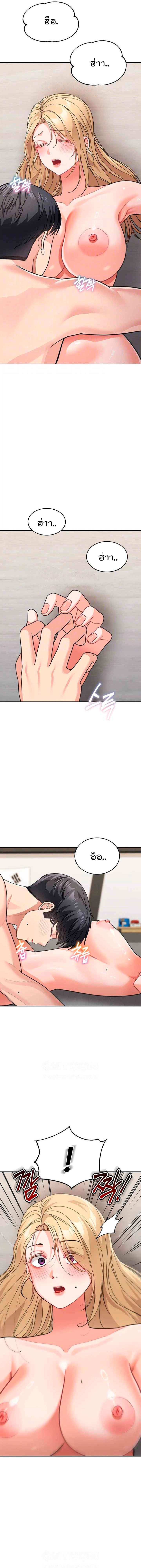 Is It Your Mother or Sister ตอนที่ 40 page 3