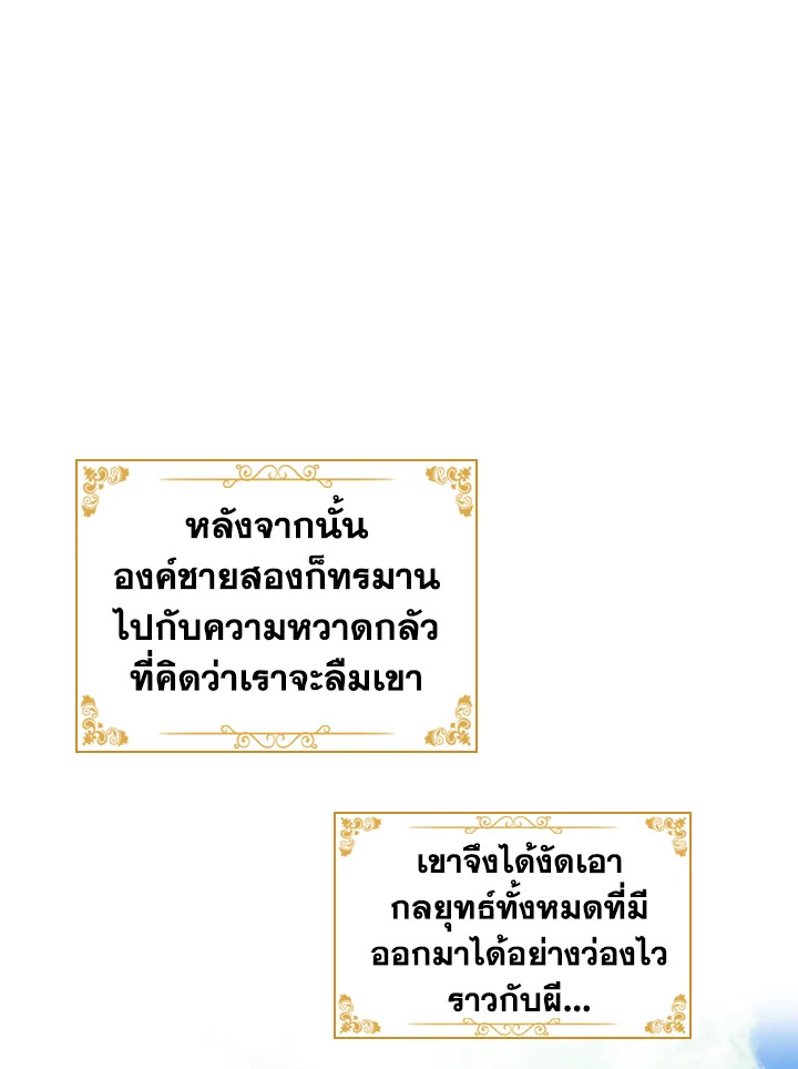 The Beloved Little Princess 33 91