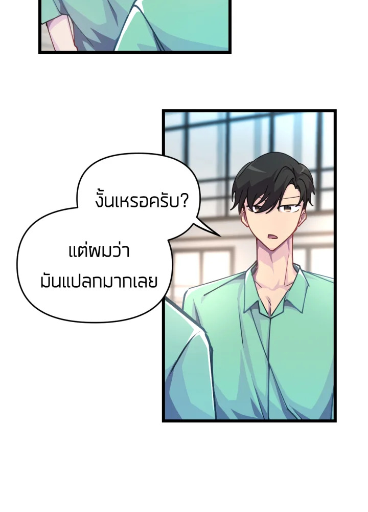 ใครในกระจก 21 005