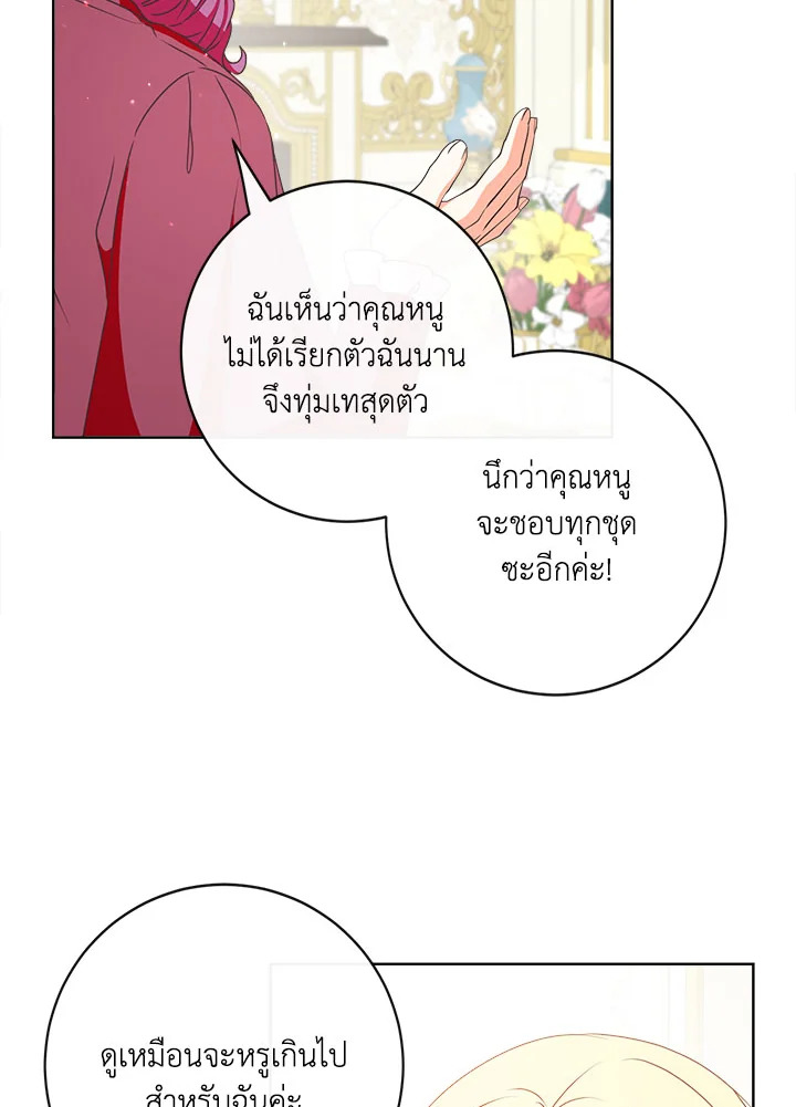 I Will Delete Them From My Life 6 81