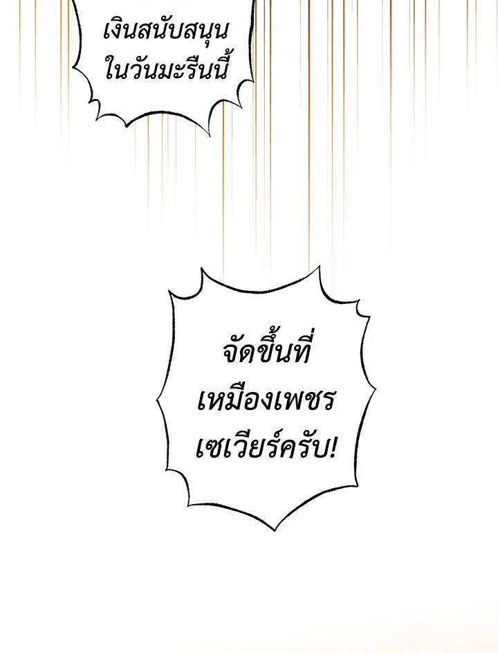 The Taming of the Tyrant 68 094