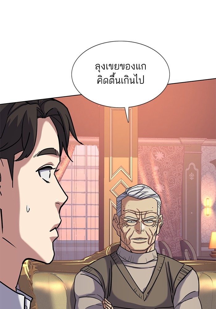 The Chaebeol's Youngest Son 87 (95)