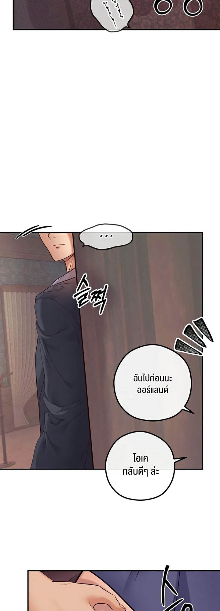 à¸­à¹ˆà¸²à¸™à¹‚à¸”à¸ˆà¸´à¸™ à¹€à¸£à¸·à¹ˆà¸­à¸‡ Revenge By Harem 23 36