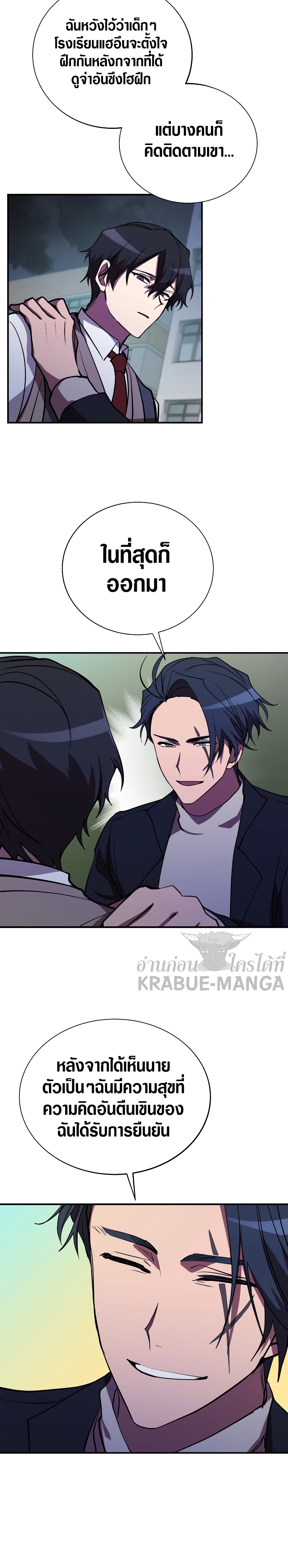 My School Life Pretending to Be a Worthless Person 43 18