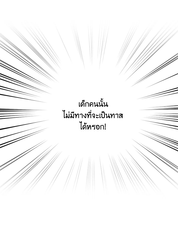 Happy Ending For The Time Limited Villainess 33 28
