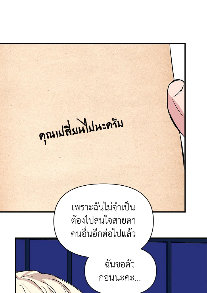 Cinderella Wasn’t Me 7 067