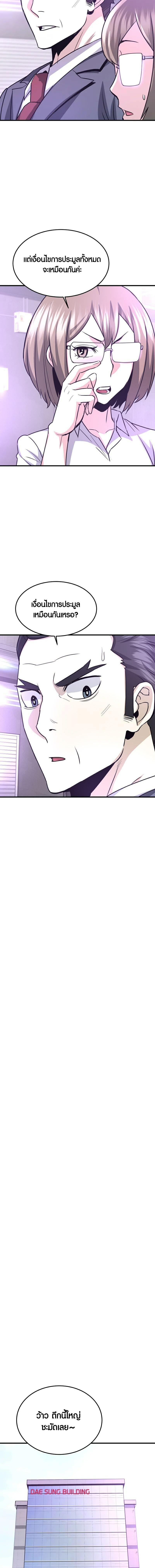 Han Dae Sung That Returned From Hell 55 08