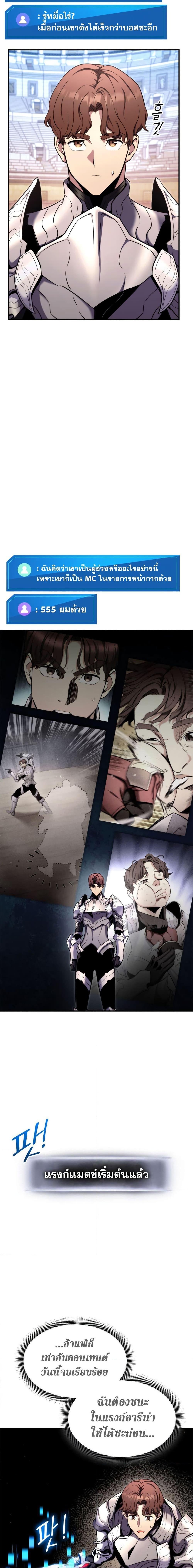 Ranker’s Return (Remake) 118 12