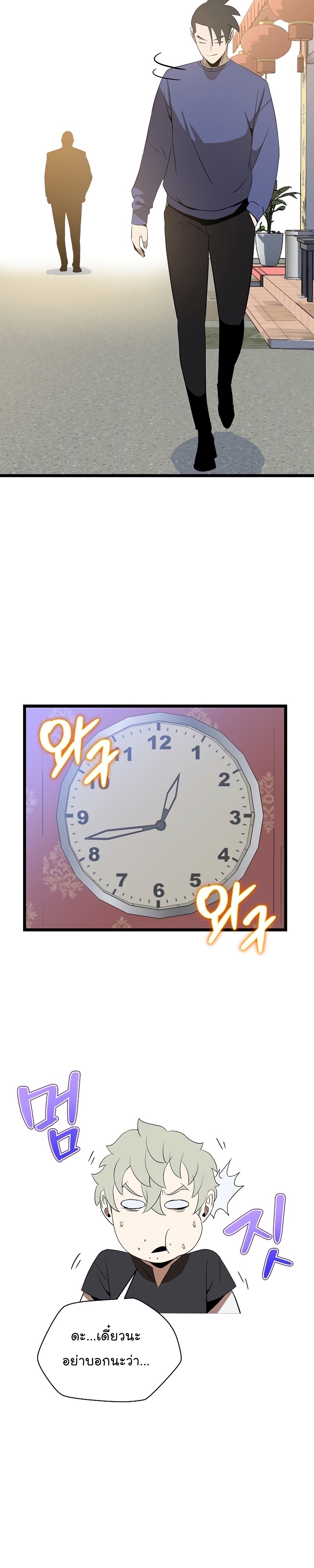 Kill the Hero Manga Wei Manhwa 143 (45)