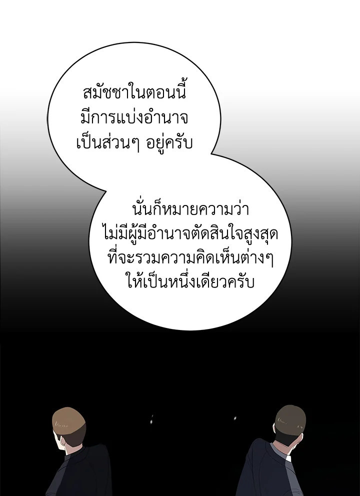จอมมาร121 009