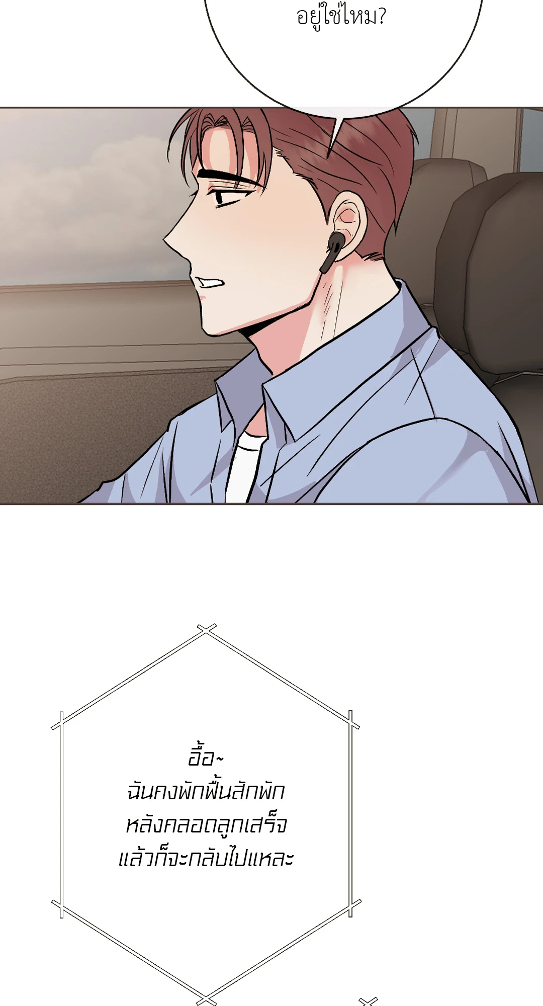 It’s My Baby! 5 075