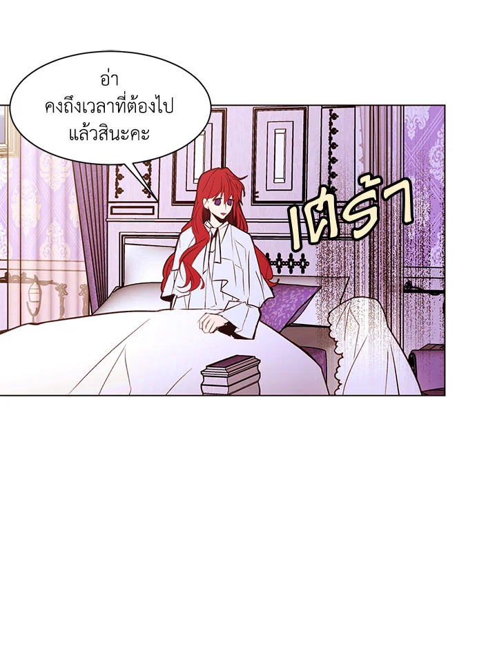 The Stereotypical Life of a Reincarnated Lady 31 37