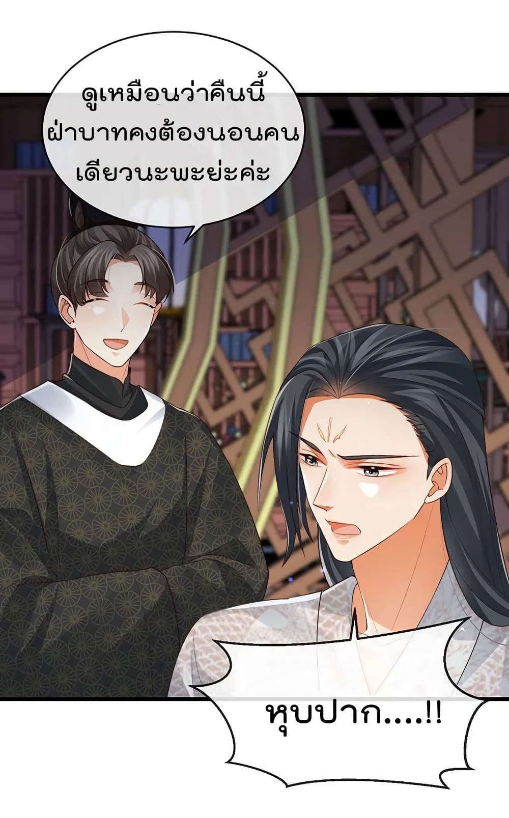 One Hundred Ways to Abuse Scum เธ•เธญเธเธ—เธตเน 57 (21)