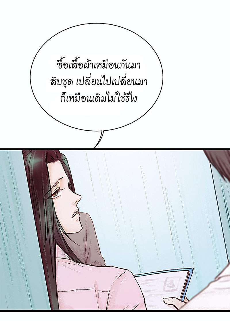 เมื่อรักหวนกลับคืน14 12