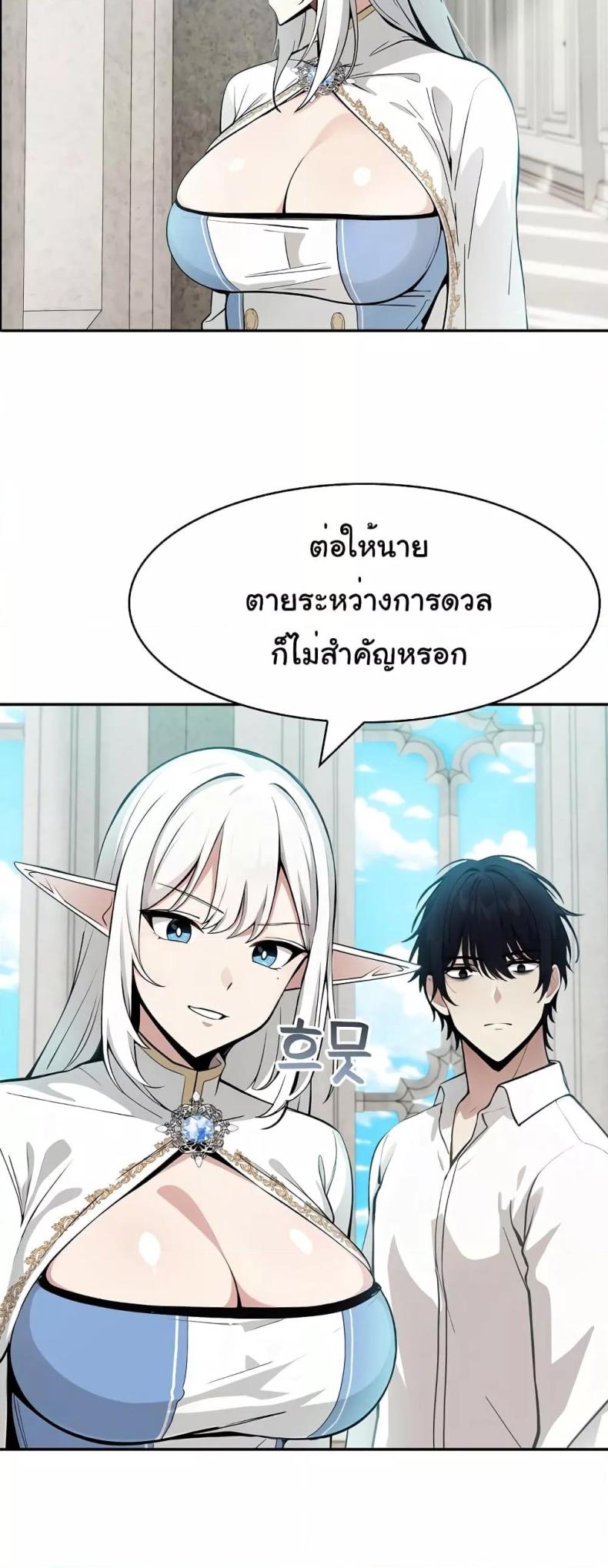 Isekai Dragondick Knight Commander 5 page 47