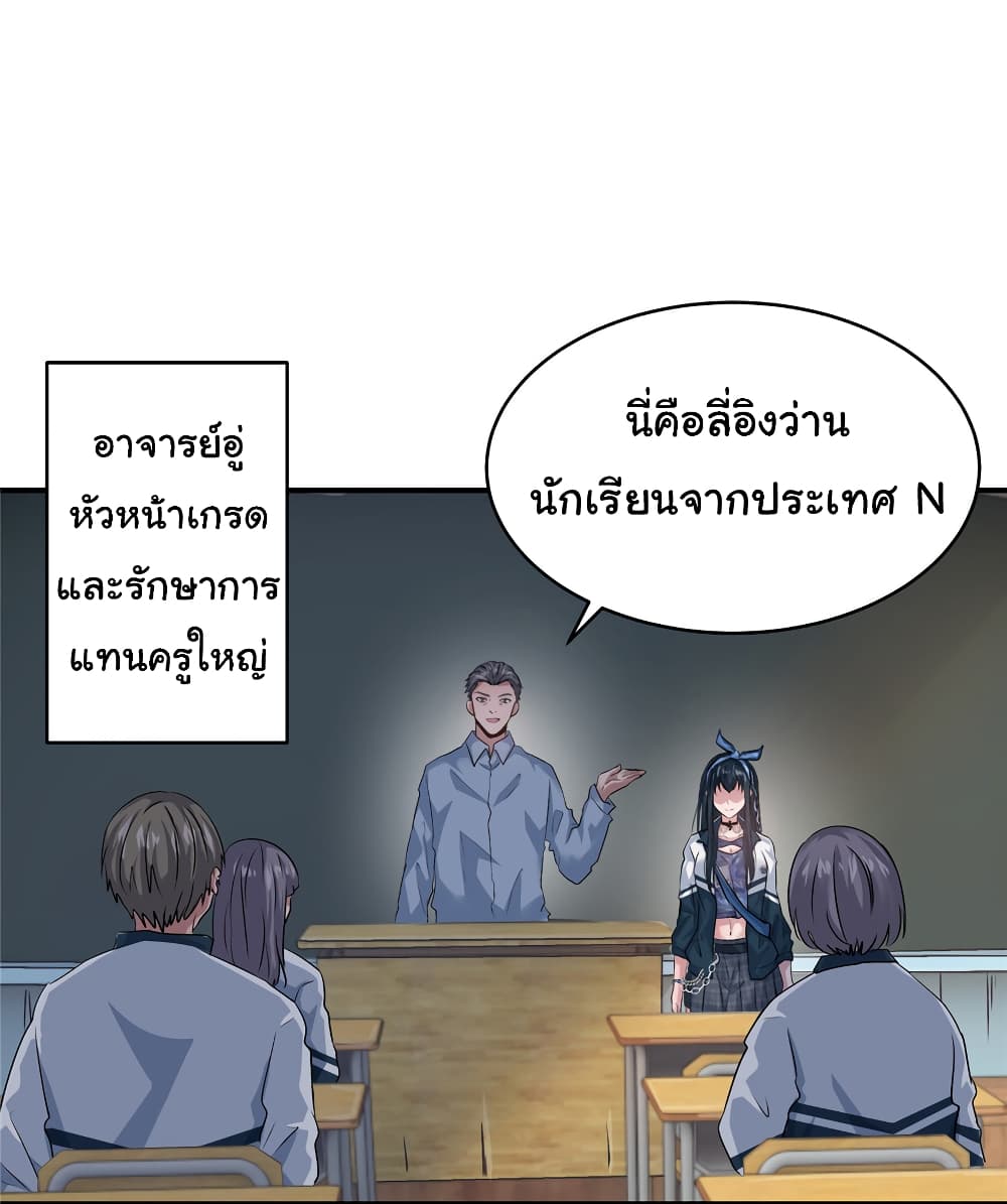Live Steadily, Donโ€t Wave เธ•เธญเธเธ—เธตเน 41 (11)