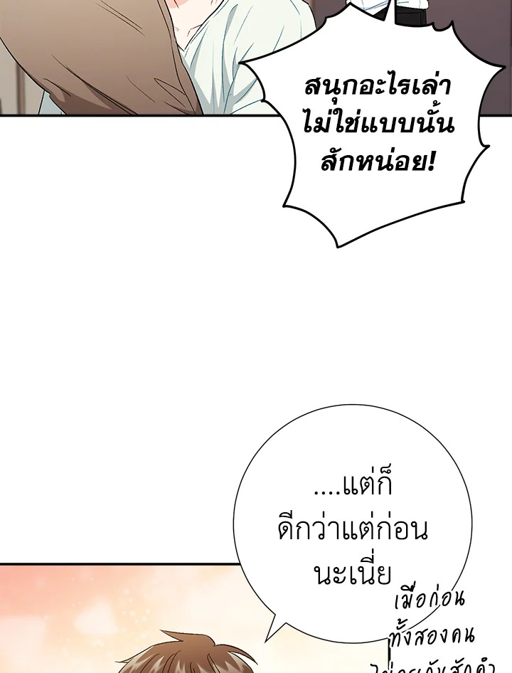 The Ideal Relationship 43 74