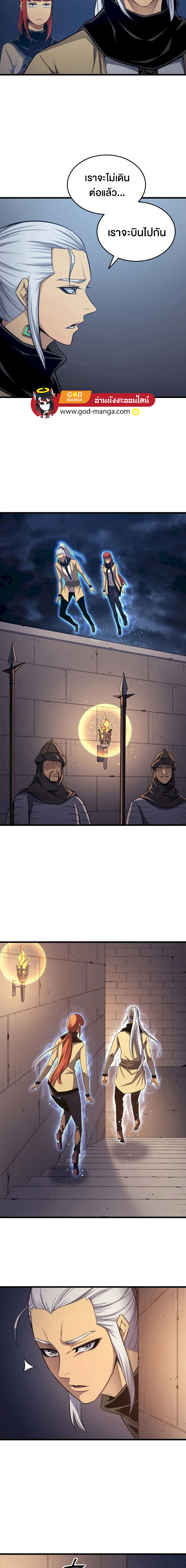 The Great Mage Returns After 4000 Years ตอนที่ 145 08