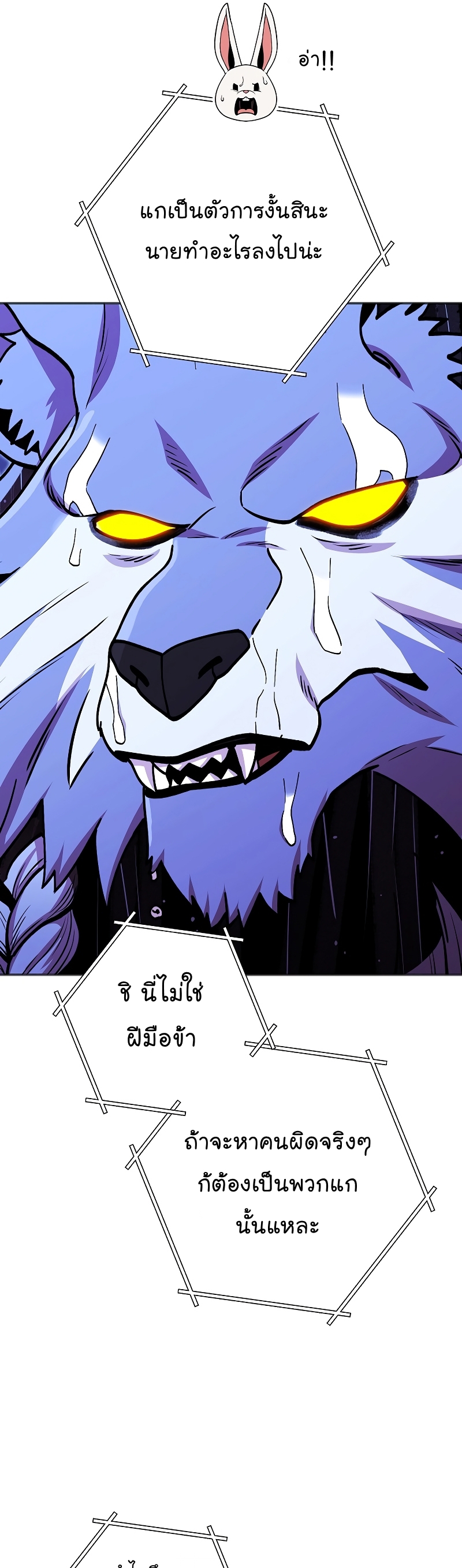 Dungeon Reset ตอนที่148 (13)