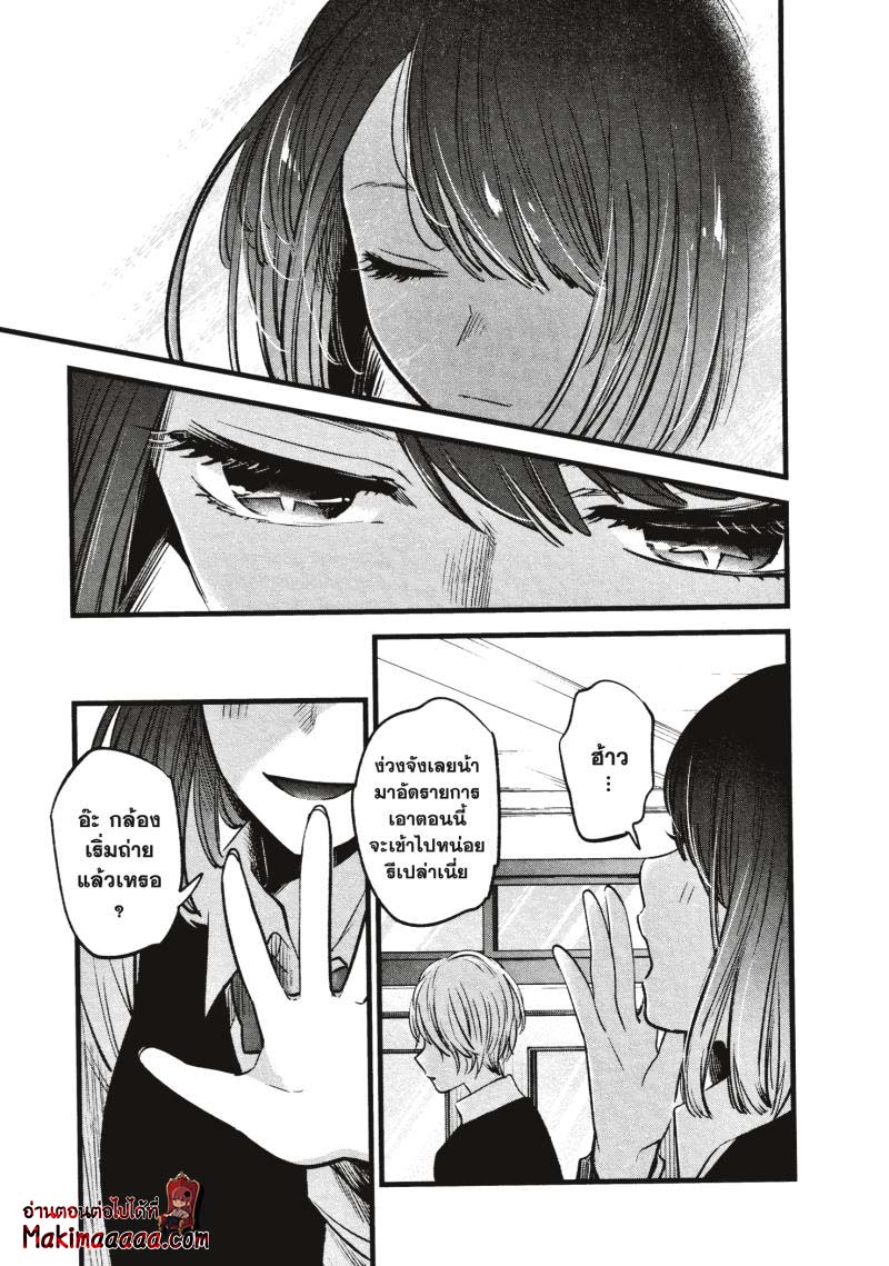 Oshi No Ko 28 (17)