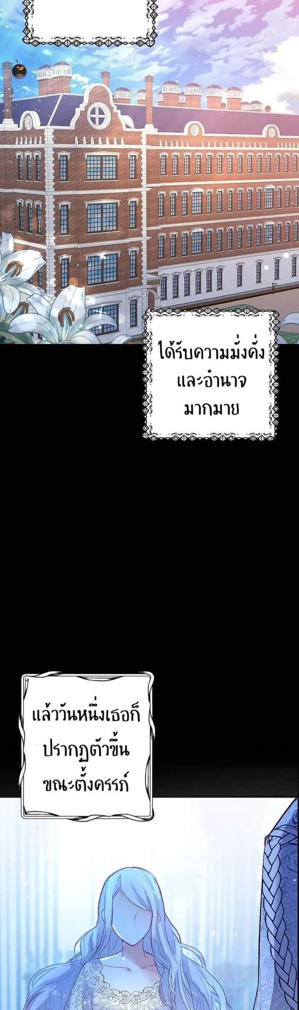 I’m a Daughter Loved by the Devil 1 24
