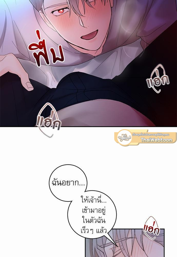 เสือขย้ำจันทร์ 22 03