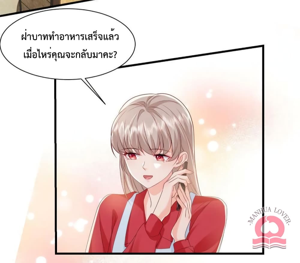 Declaration of love ตอนที่ 51 (16)