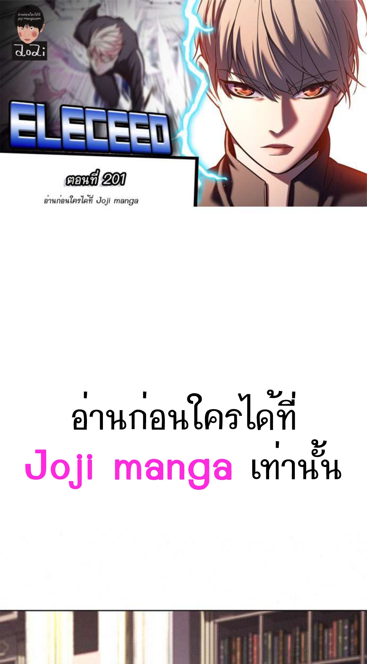 Eleceed 201.01