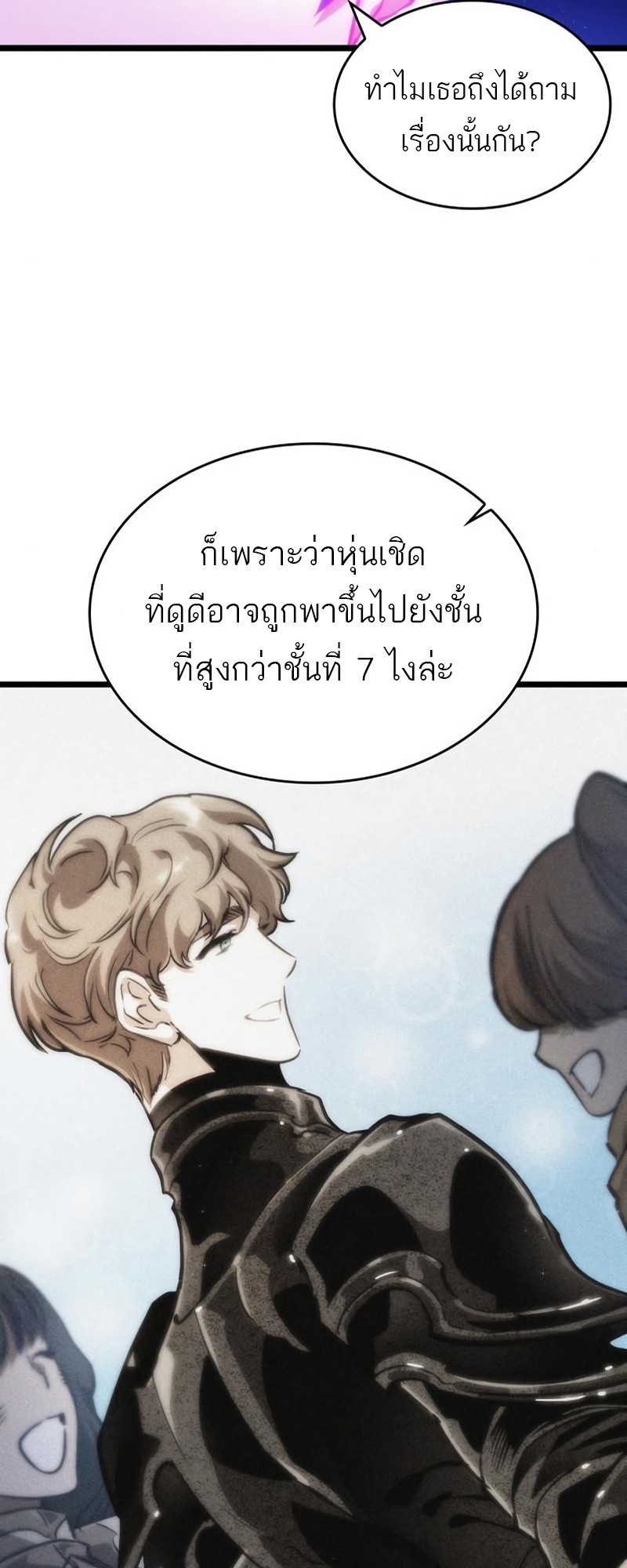 The World After The End 97 05
