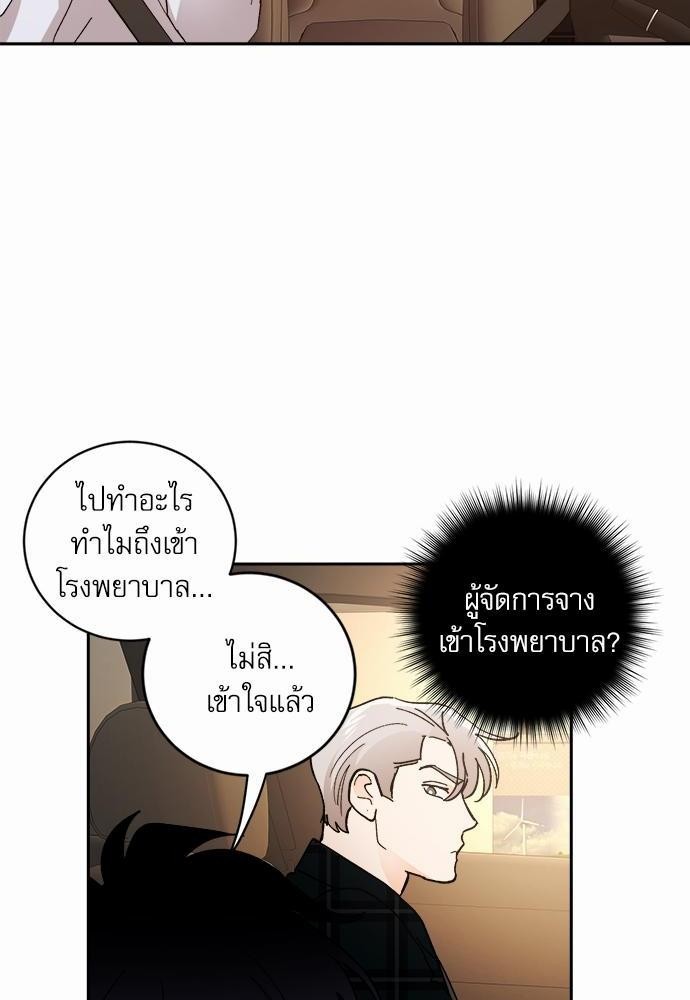 เสือขย้ำจันทร์ 17 62