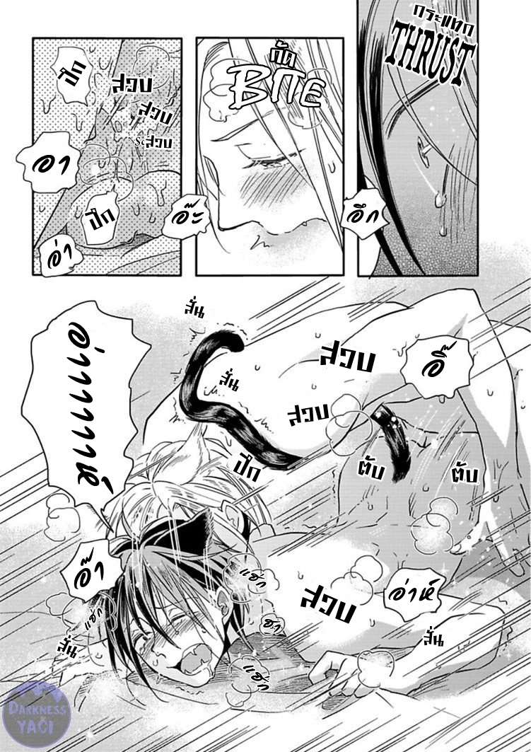 KOUBUTSU WA ICHIBAN SAIGO NI HARA NO NAKA 1 31