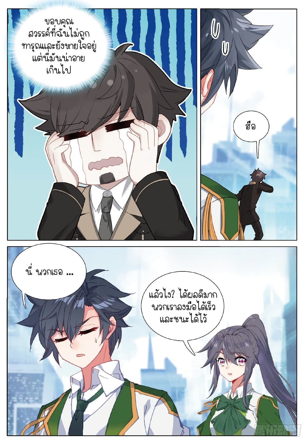 Douluo Dalu 3 The Legend of the Dragon King à¸•à¸­à¸™à¸—à¸µà¹ˆ 254 (8)