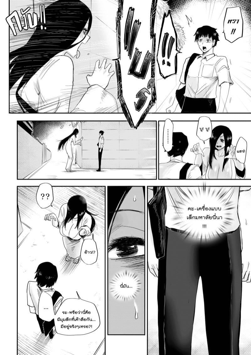ผีสาวโดนหลอก 1 06