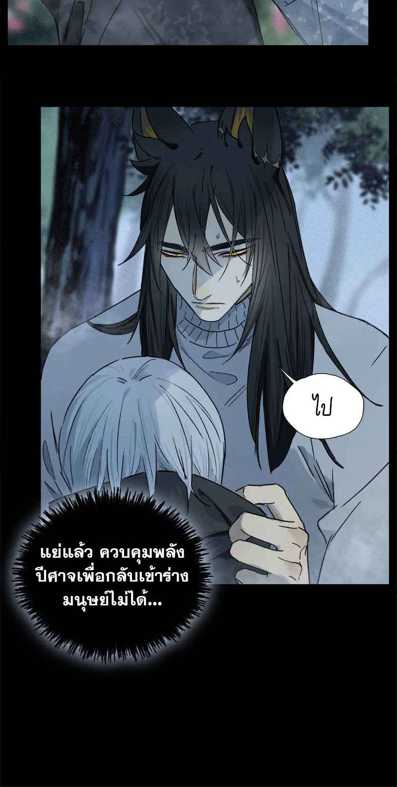กฎรักแห่งออกัส67 10