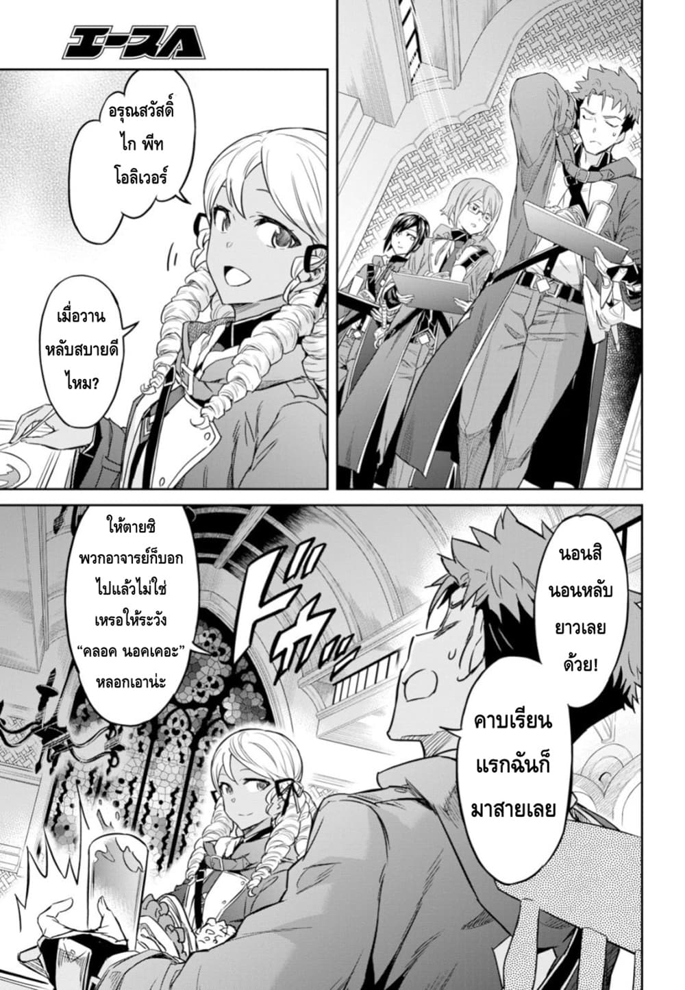 Nanatsu no Maken ga Shihai suru เธ•เธญเธเธ—เธตเน 2 (14)