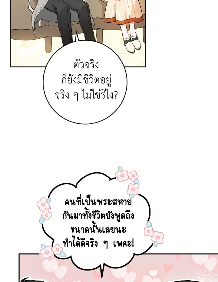 The Princess' Double Life 51 67