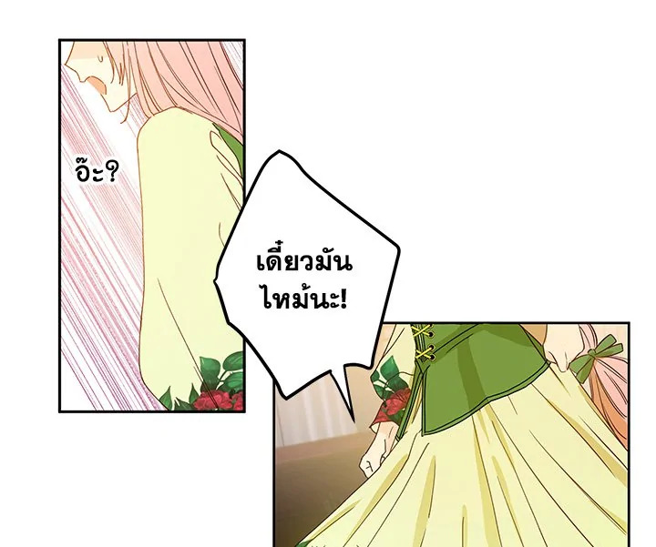 This Is an Obvious Fraudulent Marriage 18 117
