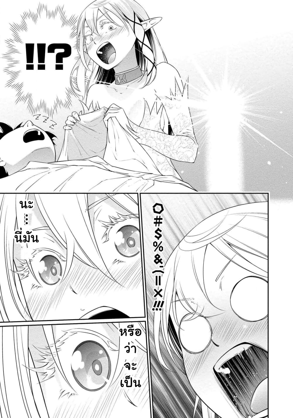 Bocchi Tenseiki เธ•เธญเธเธ—เธตเน 11 (8)