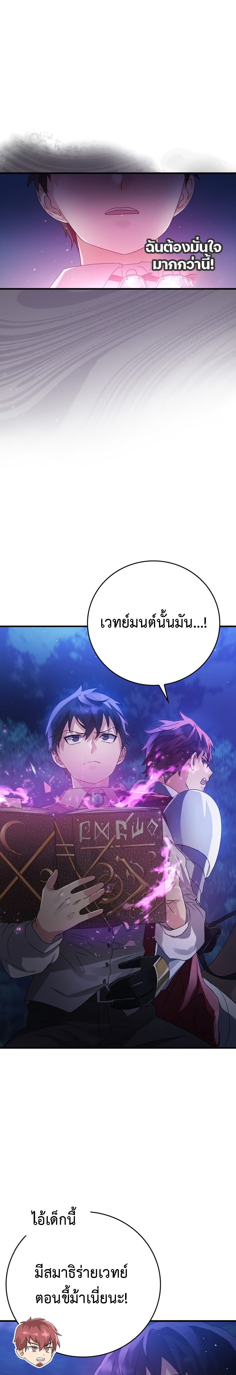 The Demon Prince goes to the Academy 6 11