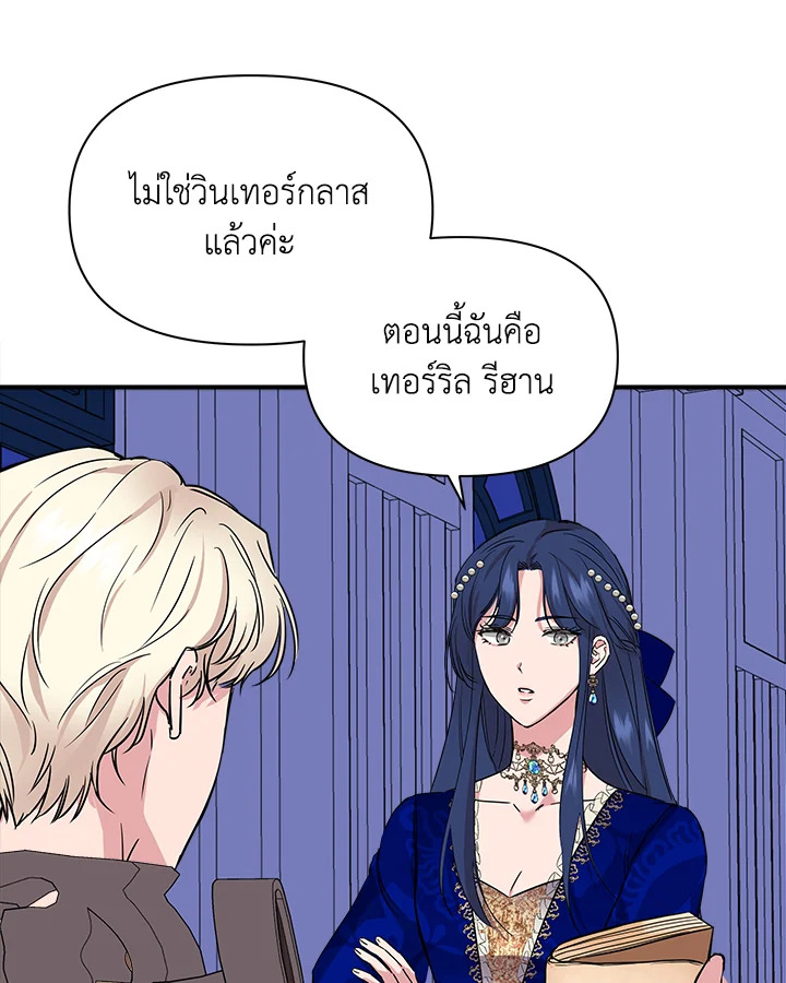 Cinderella Wasn’t Me 7 028