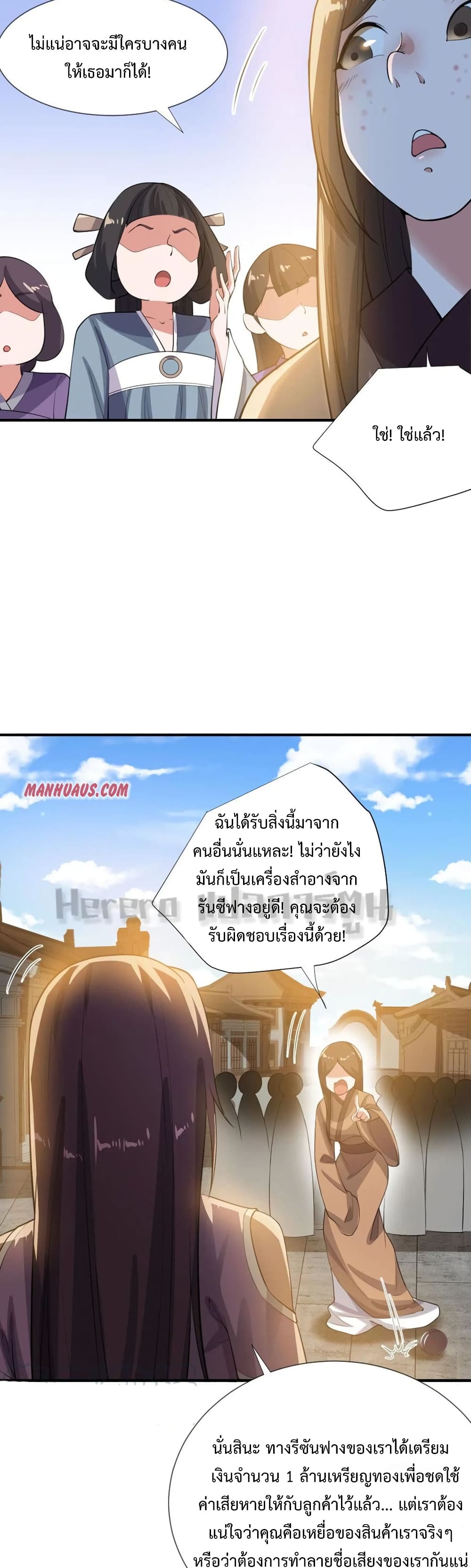 Super Warrior in Another World 160 (12)
