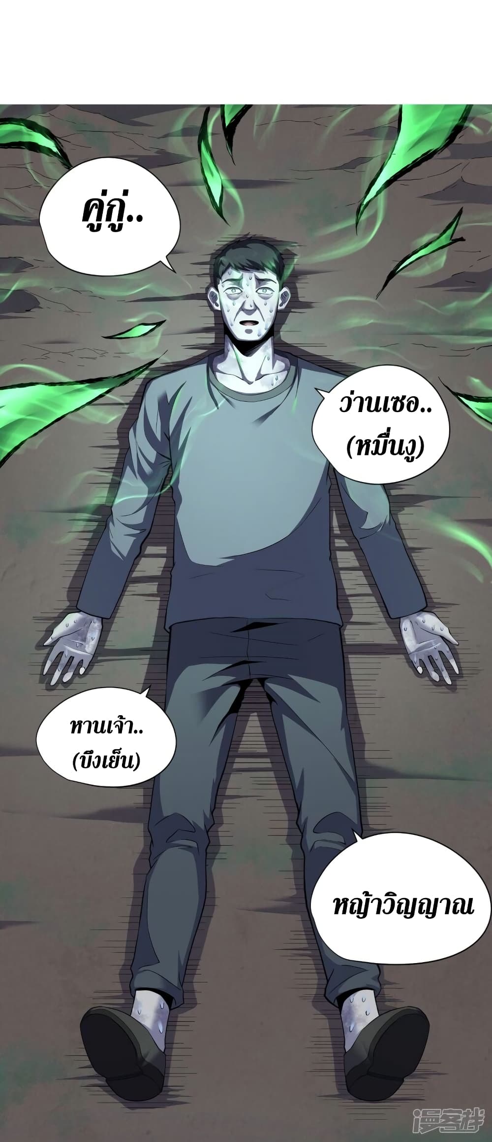 Wang Pai Shen Yi เธ•เธญเธเธ—เธตเน 45 (28)