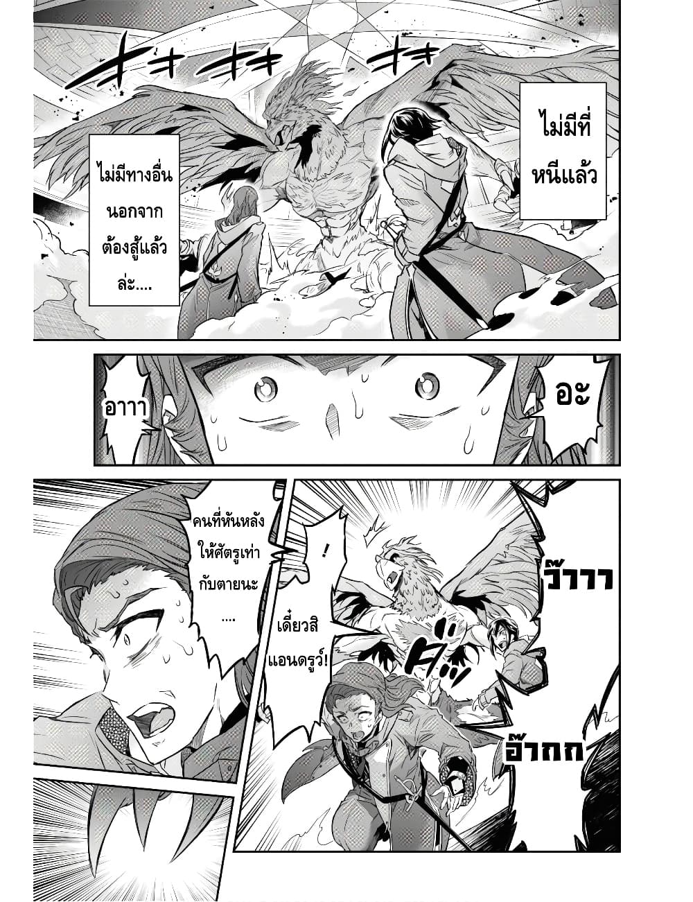Nanatsu no Maken ga Shihai suru เธ•เธญเธเธ—เธตเน 10.1 (7)