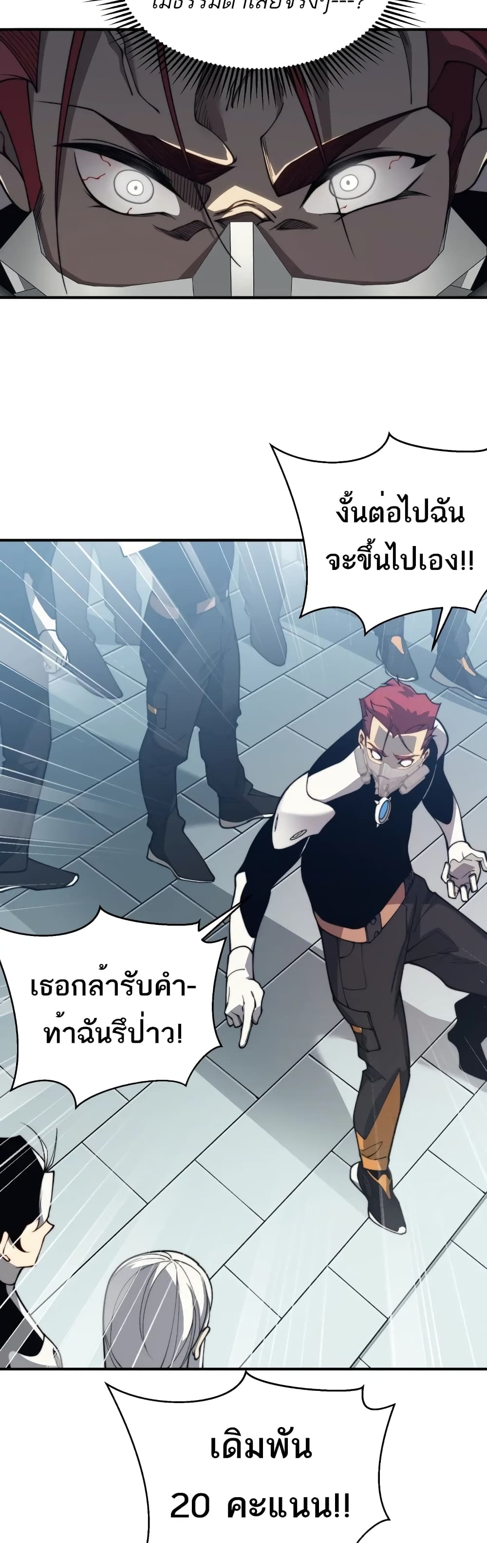 Demonic Evolution à¸•à¸­à¸™à¸—à¸µà¹ˆ 22 (47)