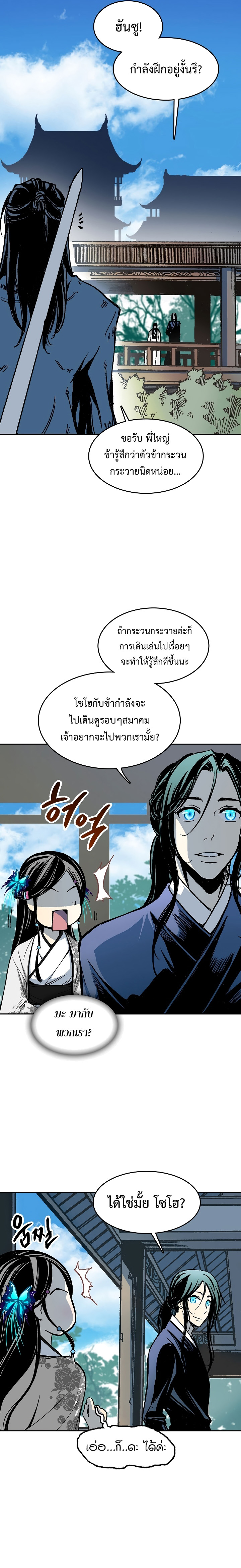 Memoir of the God of War ตอนที่ 101 30