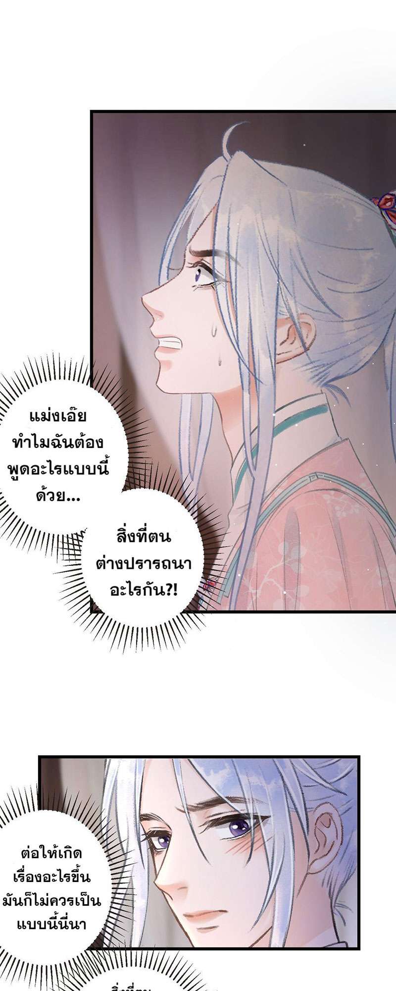เธฃเธญเธฃเธฑเธเธเนเธฒเธกเธเธฒเธฅเน€เธงเธฅเธฒ72 33