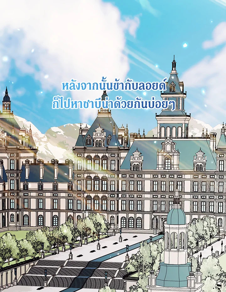 Becoming the Villain’s Family 43 30